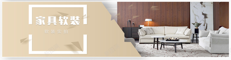 家具软装背景图jpg设计背景_新图网 https://ixintu.com 黄色 淘宝界面设计 海报banner 家具软装海报 全屏家具软装海报