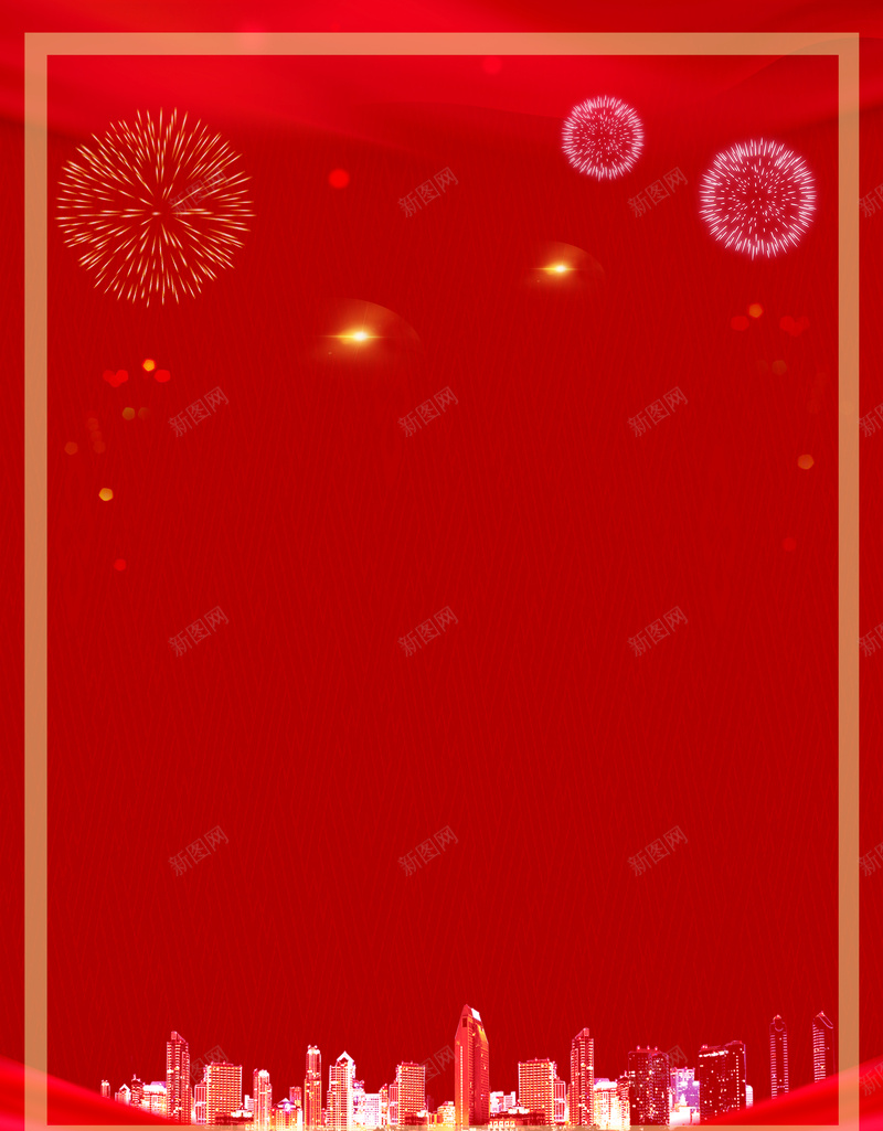 红色简约烟花新春地产开业大吉背景素材jpg设计背景_新图网 https://ixintu.com 红色 喜庆 简约 烟花 地产 边框 开业大吉 新年开工 开工大吉 开工大吉海报 新春开工