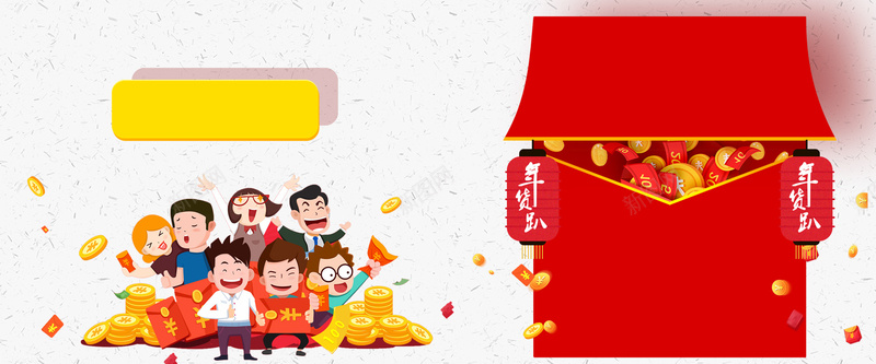 年货节抢红包白色卡通bannerpsd设计背景_新图网 https://ixintu.com 年货节 人物 卡通 白色 红包 灯笼 金币 漂浮 碎片 几何 手绘