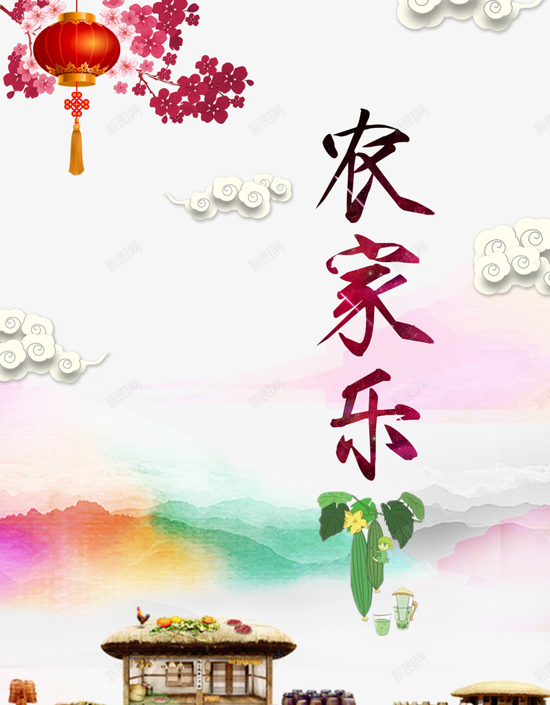 乡村农家乐海报背景jpg设计背景_新图网 https://ixintu.com 乡村 农家乐 风景 字体 海报背景 清新 文艺 喜欢 小清新 简约