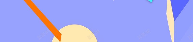 彩色几何创意广告背景素材psd设计背景_新图网 https://ixintu.com 七色板 儿童 几何 几何形状 创意图案 图形 好礼 彩色 扁平 线条 色彩 色彩搭配 色彩纹理 配色 高级颜色搭配