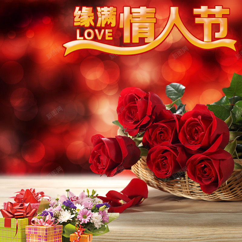淘宝情人节浪漫扁平玫瑰花PSD主图背景psd设计背景_新图网 https://ixintu.com 情人节 浪漫 扁平 玫瑰花 节日 淘宝 喜庆 欢乐 主图 促销 活动 直通车