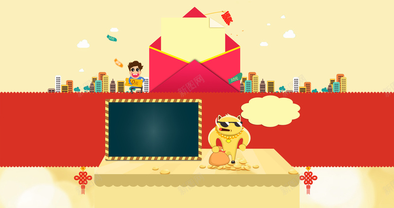 年终促销海报jpg设计背景_新图网 https://ixintu.com 抽象城市建筑 卡通动物 优惠券 信封 狂欢 卡通人物 金币 开心 激情