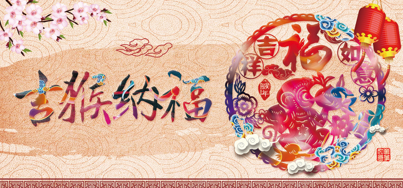 2016新年海报psd设计背景_新图网 https://ixintu.com 春节海报 花朵 新年素材 2016年 猴年新春 新春节日 灯笼 PSD素材 海报banner 春节 过年 中国风