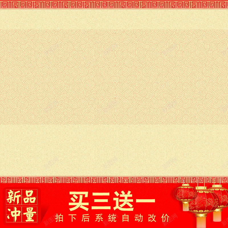 年货新品冲量PSD分层主图jpg设计背景_新图网 https://ixintu.com 中国风 年货 春节 灯笼 红色 新品 中国元素 新春 年货节 主图 直通车