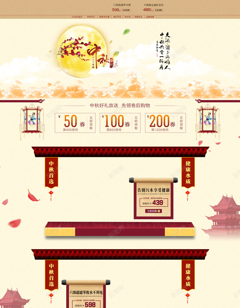 复古中国风中秋节店铺首页背景jpg设计背景_新图网 https://ixintu.com 复古背景 中国风背景 中秋节背景 中秋背景 秋天背景 月饼 团圆 淘宝 店铺背景 首页