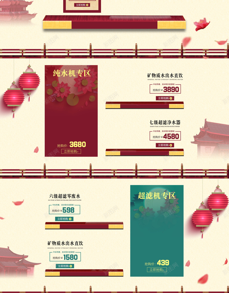 复古中国风中秋节店铺首页背景jpg设计背景_新图网 https://ixintu.com 复古背景 中国风背景 中秋节背景 中秋背景 秋天背景 月饼 团圆 淘宝 店铺背景 首页