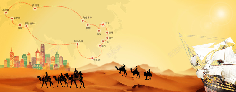 丝绸之路大气金色海报背景jpg设计背景_新图网 https://ixintu.com 新丝绸之路 丝绸之路 商队 沙漠 驼队 帆船 大漠 荒漠 建筑 丝绸之路路线 大气 海报banner