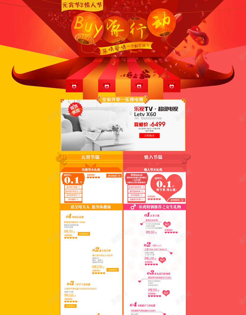 红色元宵节情人节店铺首页背景psd设计背景_新图网 https://ixintu.com 红色背景 红色花瓣 元宵节 情人节 玫瑰花 浪漫情人节