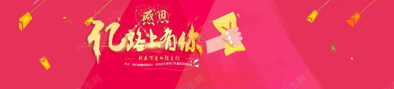 红色金融理财类bannerpsd设计背景_新图网 https://ixintu.com 红色 金融 理财 钱币 红包 线条 渐变 几何 彩带 海报banner 扁平