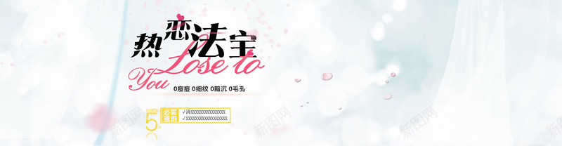 天猫淘宝化妆品浪漫白色海报背景psd设计背景_新图网 https://ixintu.com 天猫淘宝海报 化妆品海报 电商海报 渐变 花瓣 浪漫 简约 线形 海报背景 梦幻