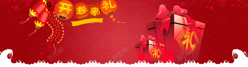 红色喜庆礼盒背景jpg设计背景_新图网 https://ixintu.com 红色 渐变 灯笼 礼盒 新年 白浪 鞭炮 热闹 送礼 促销 梅花
