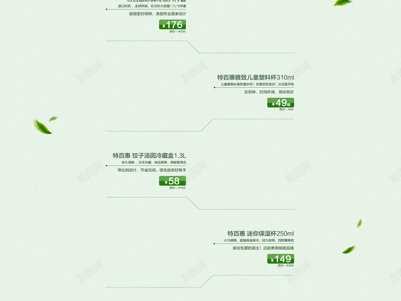 绿色春季出游店铺首页背景jpg设计背景_新图网 https://ixintu.com 绿色背景 春季出游 桃花 花瓣 水杯 踏青季 春游 店铺背景 首页背景