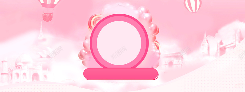 粉色情人节文艺粉色banner背景psd设计背景_新图网 https://ixintu.com 粉色情人节 情人节 梦幻 浪漫 爱心 文艺 小清新 简约 素材 广告 设计 背景 热气球 云层