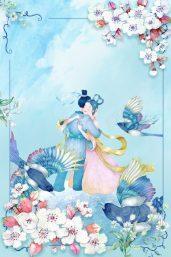 爱在七夕鹊桥浪漫七夕节唯美意境海报背景素材高清图片