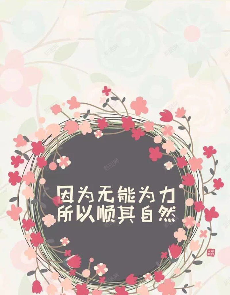 简约背景素材jpg设计背景_新图网 https://ixintu.com 简约背景 花朵素材 文字 边框 花 H5封面素材背景 文艺 小清新 简约
