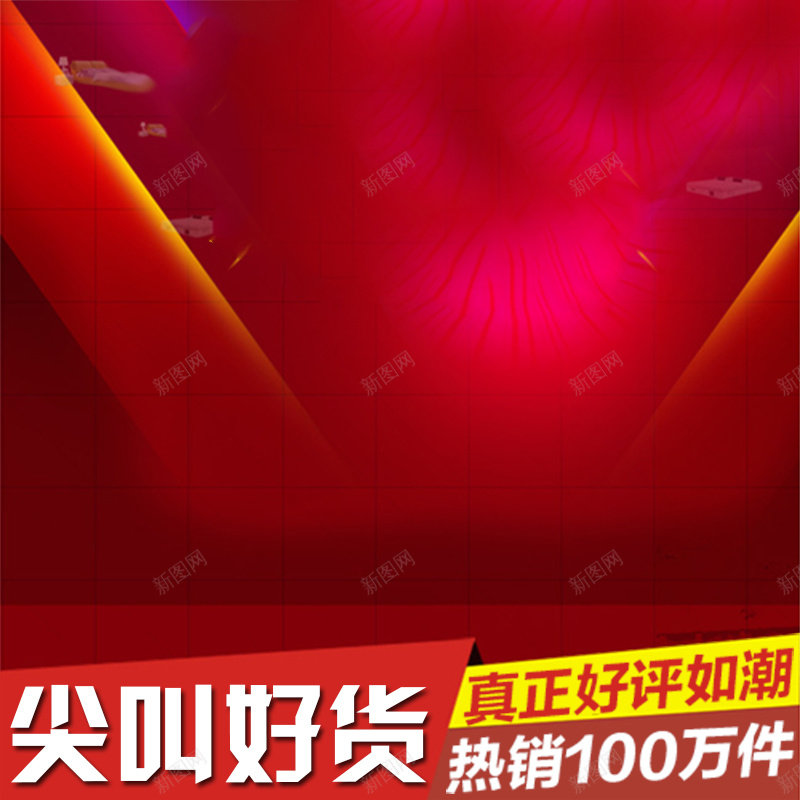淘宝炫酷光束直通车钻展背景psd设计背景_新图网 https://ixintu.com 淘宝 炫酷 光束 直通车 钻展 背景 主图 扁平 渐变 几何