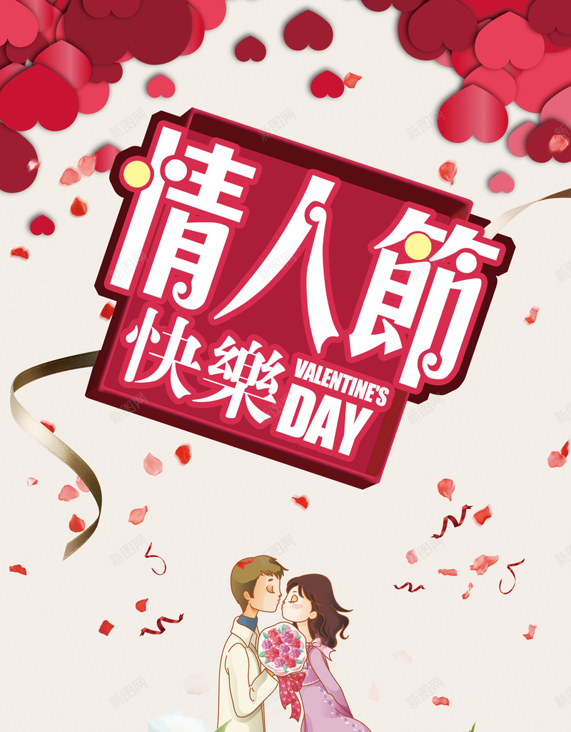 214情人节浪漫爱心手绘情侣背景psd高清背景_新图网 https://ixintu.com 情人节 214 七夕 情人节海报 浪漫情人节 玫瑰 214情人节 白色情人节 促销 新年 情人节促销