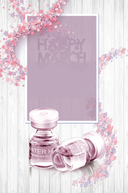 情人节紫色简约化妆品花卉边框背景背景