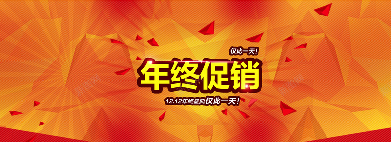 淘宝天猫双11年终促销psd设计背景_新图网 https://ixintu.com 促销 购物狂欢节 节日 双11 天猫 通用 优惠卷 淘宝双11提前 加入购物车模板 PSD源文件 海报 进店 提前 1920全屏 橙色背景 几何图形 大气背景 海报banner 双十一 1111 扁平 渐变 几何