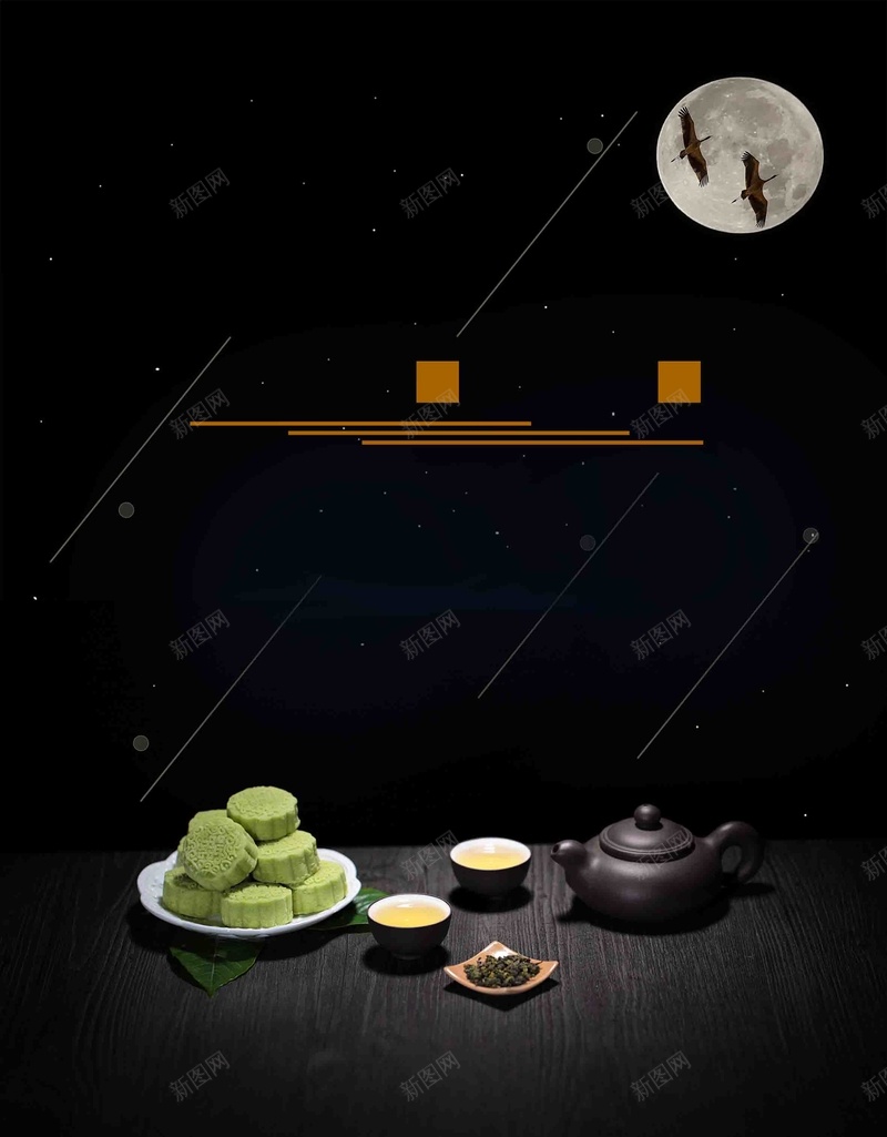 中秋感恩促销活动jpg设计背景_新图网 https://ixintu.com 月饼 流星 茶壶 黑夜 黑色 赏月 中秋节 中国风 月亮 展板 商城 节日 中秋 感恩 促销 活动
