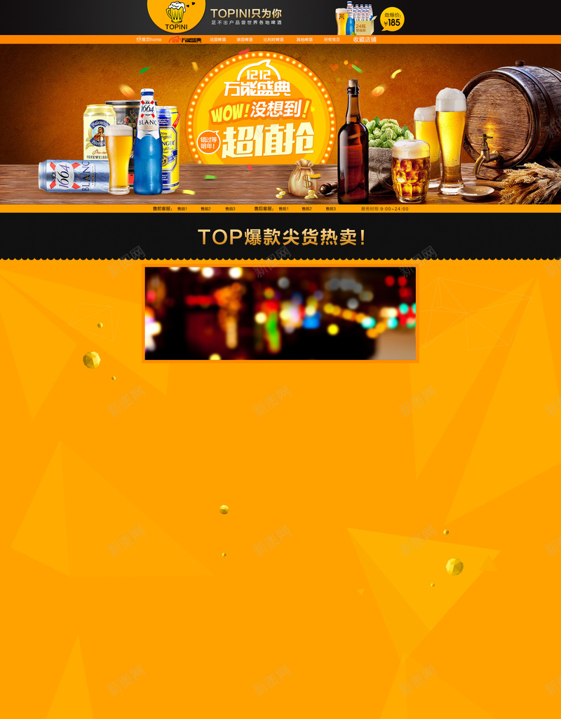 店铺首页背景psd设计背景_新图网 https://ixintu.com 店铺首页 黄色背景 中国风背景 中秋 店铺背景 大气