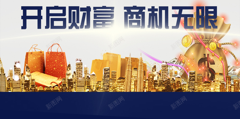 金融理财PSD分层H5背景素材psd设计背景_新图网 https://ixintu.com 理财 蓝色 货币 金色 金融 城市 红布 大气 H5背景素材