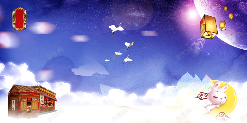 蓝色唯美梦幻月亮中秋节主题海报背景素材psd设计背景_新图网 https://ixintu.com 梦幻唯美 蓝色背景 中秋节 月亮 月兔 集市 中秋促销 中秋节活动 中秋节素材 广告设计 海报背景 温暖