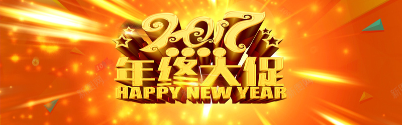 淘宝狂欢海报banner背景psd设计背景_新图网 https://ixintu.com 火花 狂欢 红包 橙色背景 淘宝