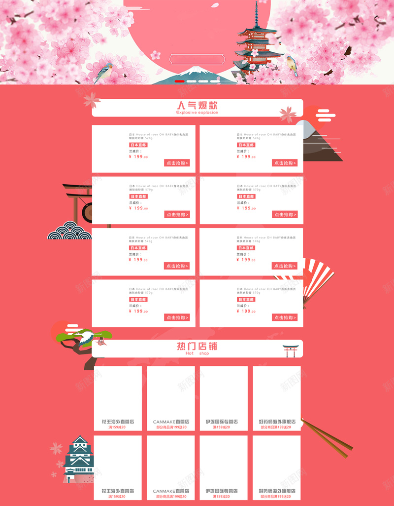 粉色梦幻新年活动店铺首页背景psd设计背景_新图网 https://ixintu.com 新年活动 春节背景 粉色背景 粉色花瓣 首页背景 梦幻背景