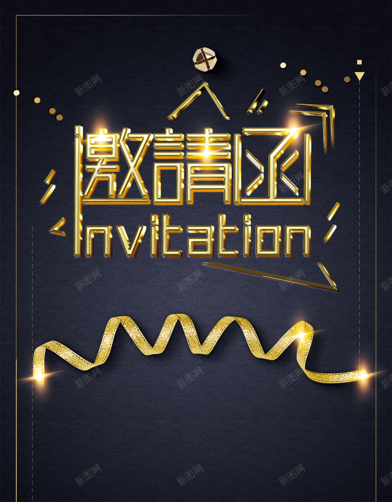 黑金商务大气邀请函光效边框背景jpg设计背景_新图网 https://ixintu.com 边框背景 邀请函 商务 大气 黑金 边框 金片 光效 丝带 简约 质感 渐变