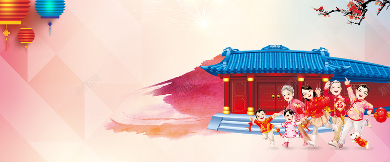 新年卡通红色海报banner背景psd设计背景_新图网 https://ixintu.com 新年 卡通 手绘 建筑 回家 团聚 中国风 灯笼 梅花 红色 海报 banner 狂欢 庆祝 背景 开心