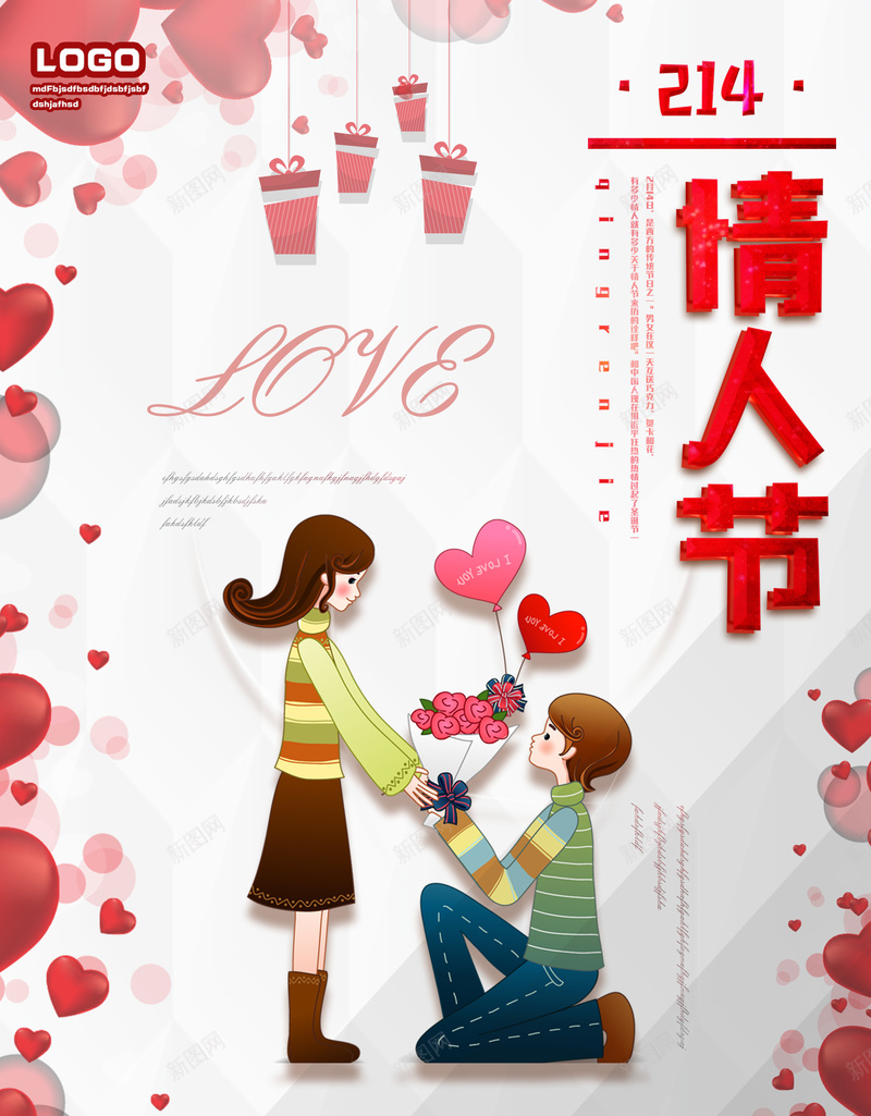 214情人节节日背景模板jpg设计背景_新图网 https://ixintu.com 214 情人节 浪漫 海报 节日 心形 花边