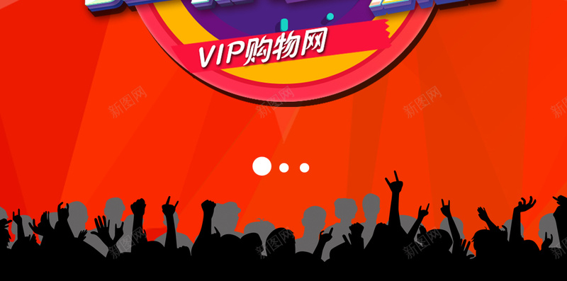 购物狂欢H5几何背景psd下载psd设计背景_新图网 https://ixintu.com 24小时 几何 渐变 狂欢 购物 二十四小时 字体变形 H5 h5 psd 人物剪影 扁平
