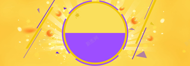 黄色几何扁平线条背景bannerpsd设计背景_新图网 https://ixintu.com 黄色 几何 扁平 线条 背景 banner 金币 放射线 海报banner 渐变