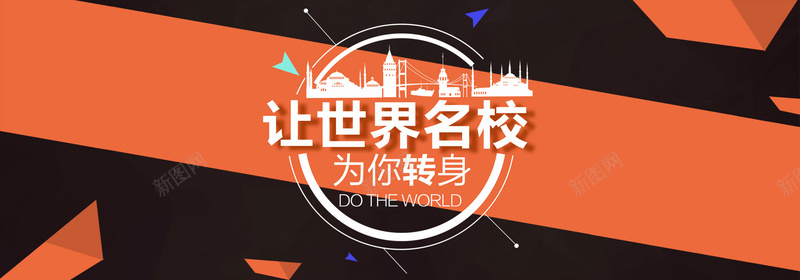 教育扁平渐变橙色海报背景psd设计背景_新图网 https://ixintu.com 教育 扁平 渐变 橙色 海报 背景 教育海报 教育背景