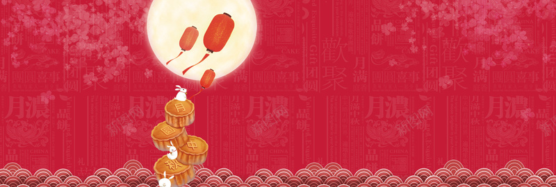 喜庆月是故乡明中秋节淘宝海报bannerpsd设计背景_新图网 https://ixintu.com 天猫 电商 淘宝 中秋 中秋节 月饼 月亮 淘宝中秋节 中秋节素材 中秋团圆 中秋节活动 促销活动