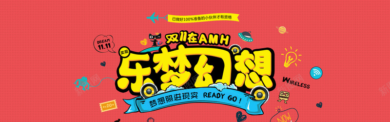 梦幻卡通艺术字背景jpg设计背景_新图网 https://ixintu.com anner 轮播图背景 全屏背景 卡通 梦幻 banner 艺术字 童趣 手绘