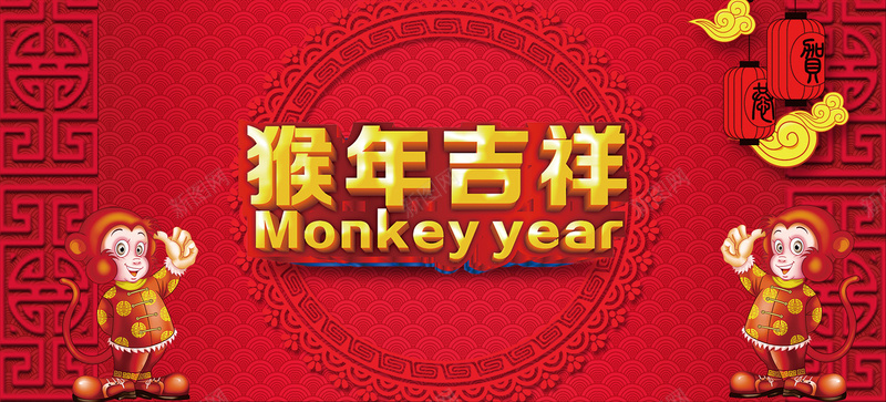 猴年吉祥psd设计背景_新图网 https://ixintu.com 节日 灯笼 喜庆 新年 2016 祥云 猴年 新春 海报banner 大气