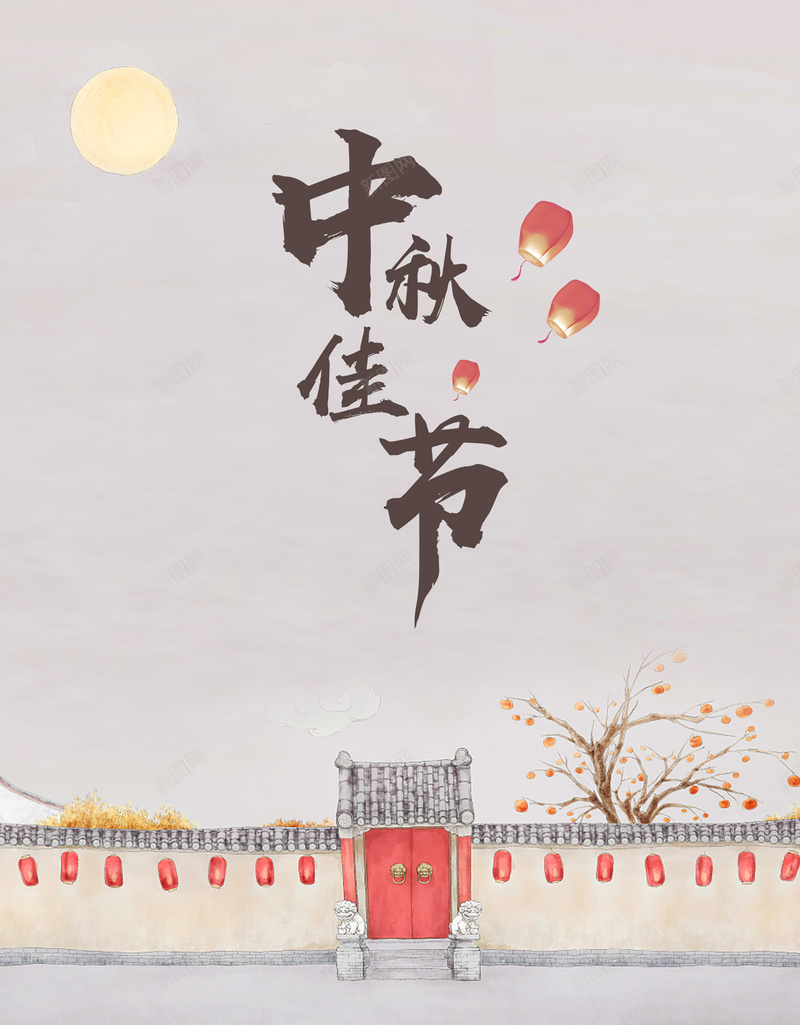 中秋佳节海报背景psd设计背景_新图网 https://ixintu.com 中秋佳节 中秋钜惠 中秋节 月饼 满月 中秋团圆 优惠海报 卡通海报