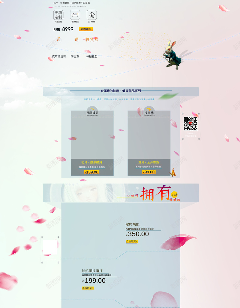 简约蓝色七夕节月亮店铺首页背景psd设计背景_新图网 https://ixintu.com 情人节背景 七夕背景 夜空背景 简约背景 七夕节 月亮背景 粉色花瓣 淘宝 店铺背景 首页