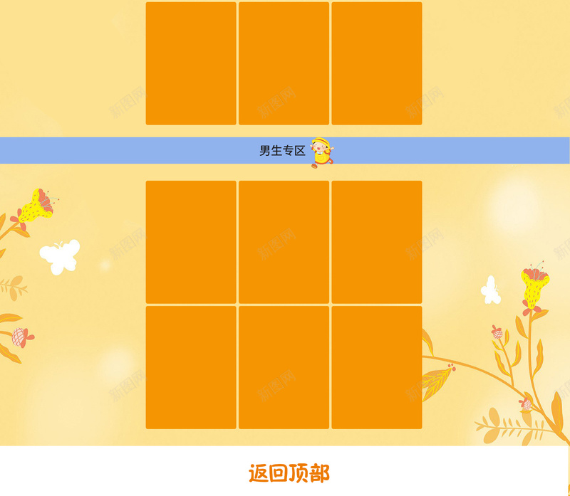 黄色卡通教室学习用品店铺首页背景psd设计背景_新图网 https://ixintu.com 休闲零食 卡通背景 学习用品 黄色背景 教室 教育首页 店铺背景 首页背景