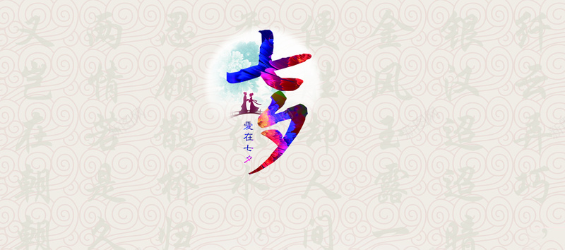 七夕浪漫情人节恋爱淘宝背景bannerpsd设计背景_新图网 https://ixintu.com 七夕 浪漫 情人节 礼物 恋爱 淘宝 背景 banner 玫瑰花 表白 粉色 爱情