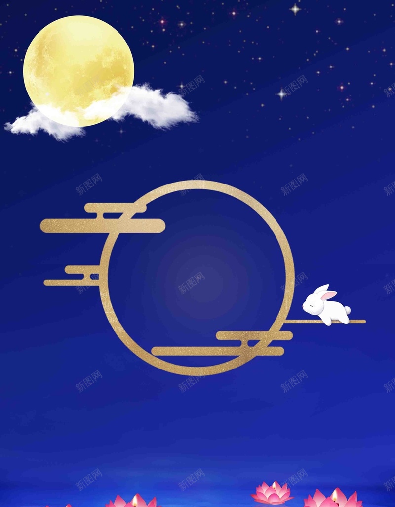 2017中秋节团圆宣传jpg设计背景_新图网 https://ixintu.com 2017 中秋 团圆 河灯 荷花 中国结 月亮 宣传 推广 活动