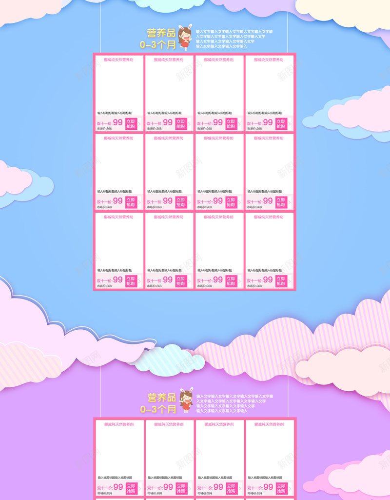 双十一首页背景模板psd设计背景_新图网 https://ixintu.com 双十一背景 卡通背景 母婴背景 首页模板 双十二 店铺背景 双十一 双11 1111 双12 1212 卡通 童趣 手绘
