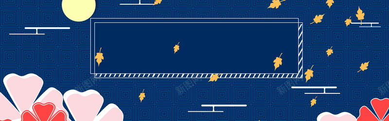 蓝色时尚创意中秋节banner背景psd设计背景_新图网 https://ixintu.com anner背景 中秋节 创意 时尚 蓝色 banner背景 月满中秋 喜迎国庆 国庆节