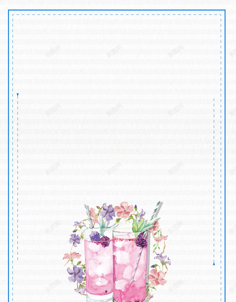 白色水彩手绘饮料店广告海报jpg设计背景_新图网 https://ixintu.com 夏季饮料 水彩手绘 简约边框 饮料新品 饮料 酸梅汁 手绘花朵 饮品店广告 新品上市背景 手绘背景 蔬菜背景