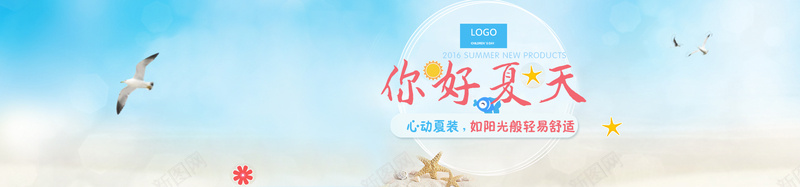 夏天淡蓝色背景psd设计背景_新图网 https://ixintu.com 海报banner 儿童背景 可爱卡通 唯美背景 蓝色背景 清新背景卡通背景 文艺 小清新 简约