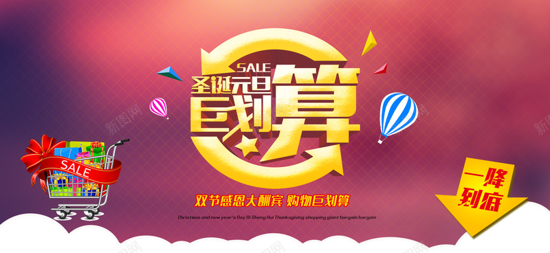聚划算jpg设计背景_新图网 https://ixintu.com 红色背景 聚划算 艺术字 天猫 渐变 淘宝 购物车 热气球 海报banner 扁平 几何