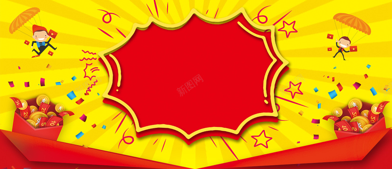 双11狂欢节红包几何黄色bannerpsd设计背景_新图网 https://ixintu.com 决战双11 双11快乐 疯狂抢购 年货节 双11 双12 商场促销 感恩优惠 折扣 限时特惠 秒杀
